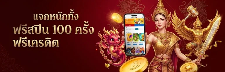 เว็บสล็อตเฮงเฮง 789 10 รับ 100